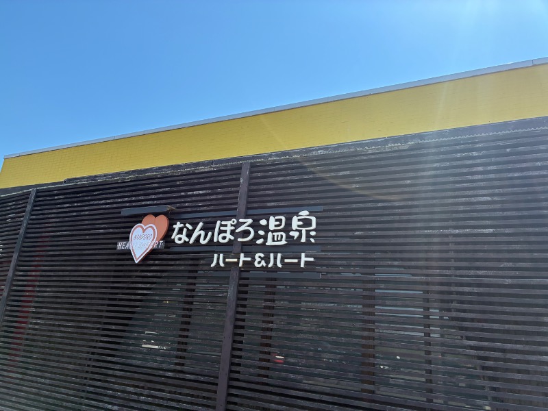 SAUNAxxxHOLiCさんのなんぽろ温泉ハート&ハートのサ活写真