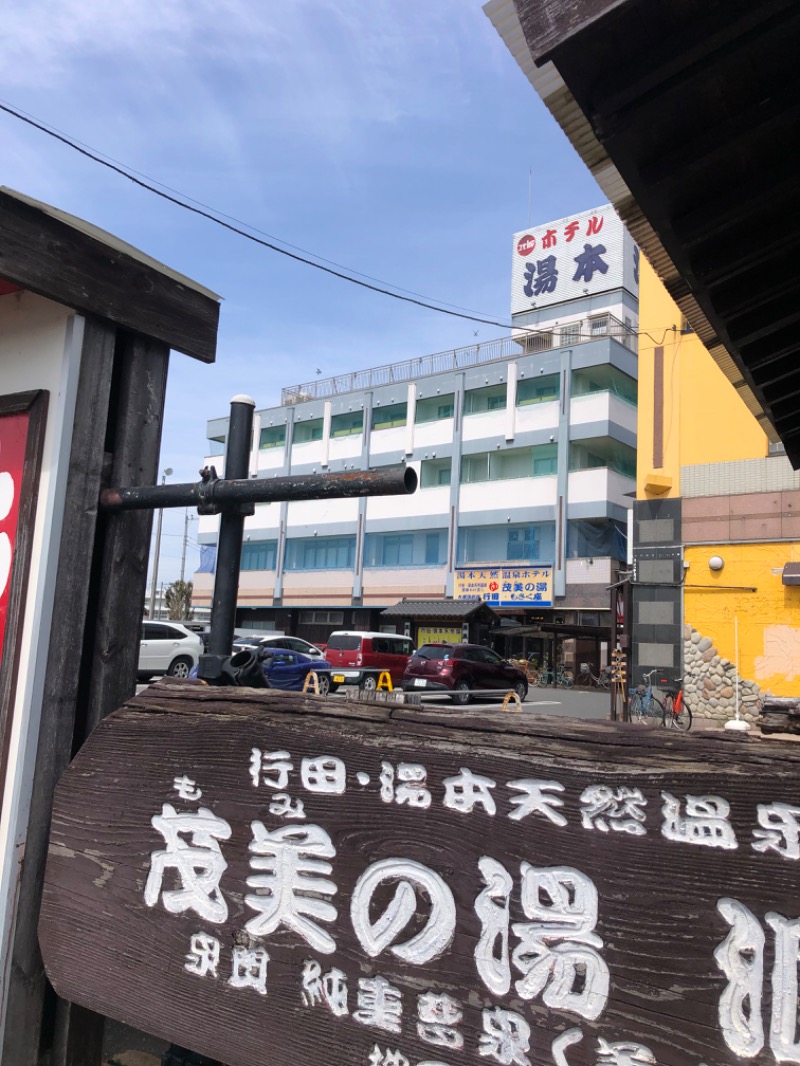 おすじさんの行田・湯本天然温泉 茂美の湯のサ活写真