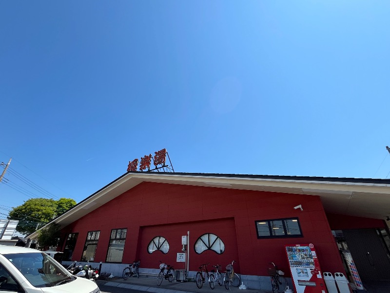 山﨑さんの極楽湯 宇都宮店のサ活写真