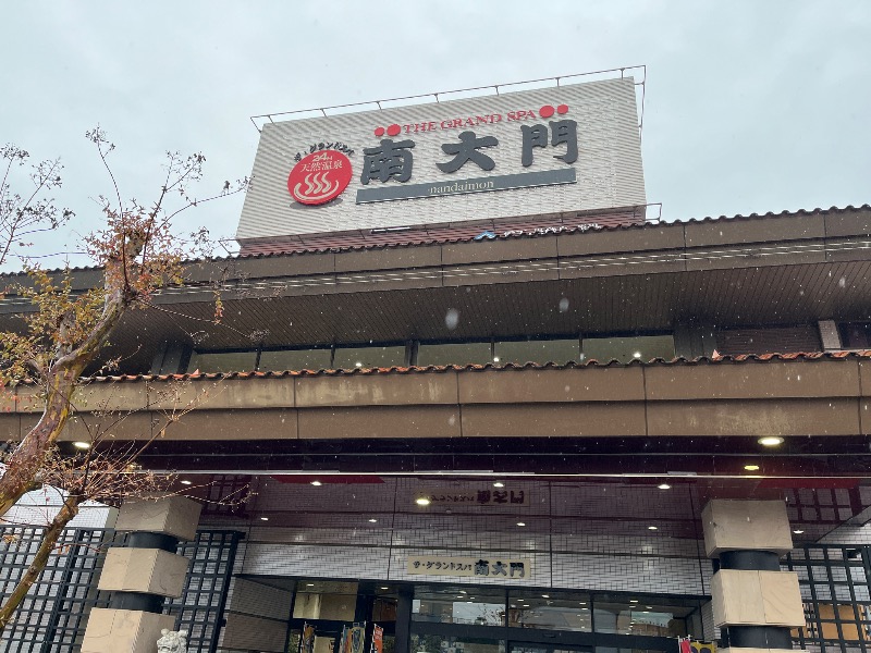 山﨑さんのザ・グランドスパ南大門のサ活写真