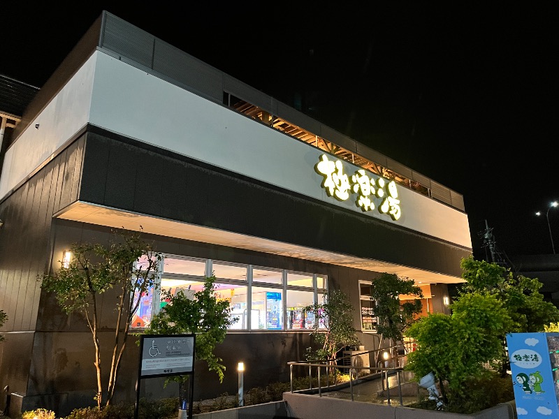 山﨑さんの極楽湯 水戸店のサ活写真