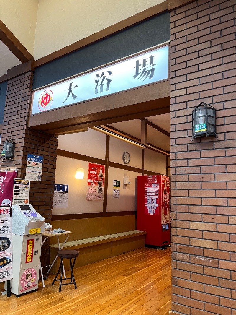 山﨑さんのいちの湯 古河店のサ活写真