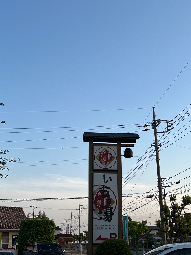 山﨑さんのいちの湯 古河店のサ活写真