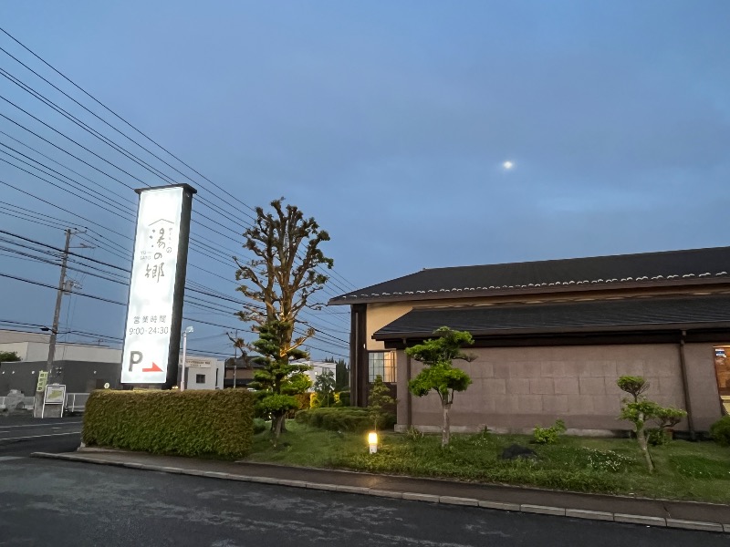 山﨑さんの野天風呂 湯の郷のサ活写真