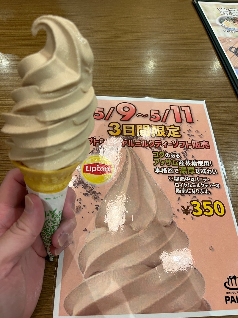 山﨑さんの野天風呂 湯の郷のサ活写真