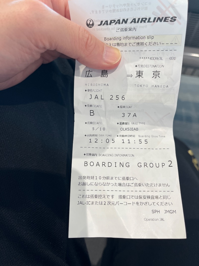 山﨑さんの野天風呂 湯の郷のサ活写真