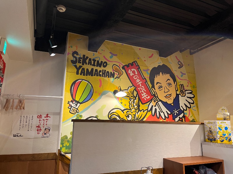 山﨑さんの天然温泉アーバンクア SPA & LIVINGのサ活写真