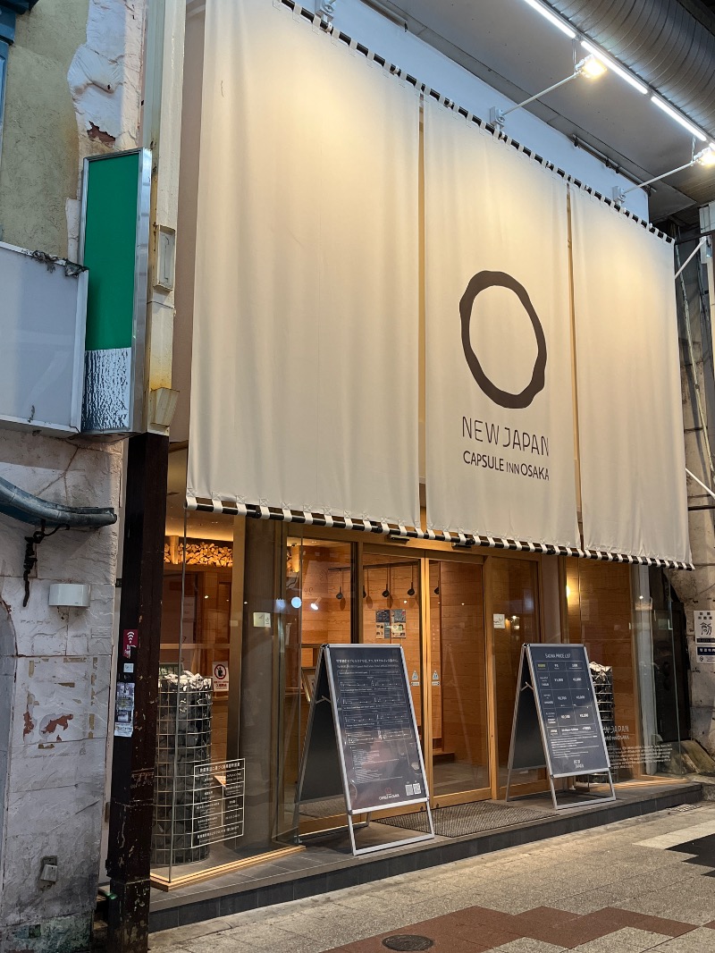 山﨑さんのニュージャパン 梅田店(カプセルイン大阪)のサ活写真