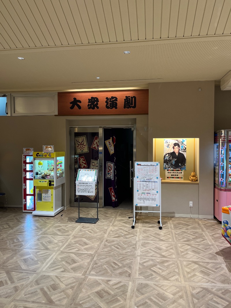 山﨑さんのゆ～ぽっぽのサ活写真