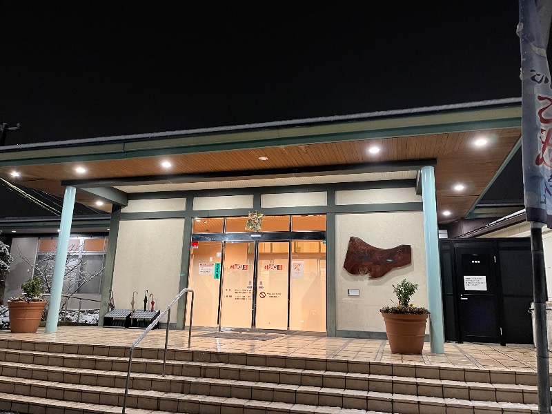 山﨑さんのゆ～ぽっぽのサ活写真