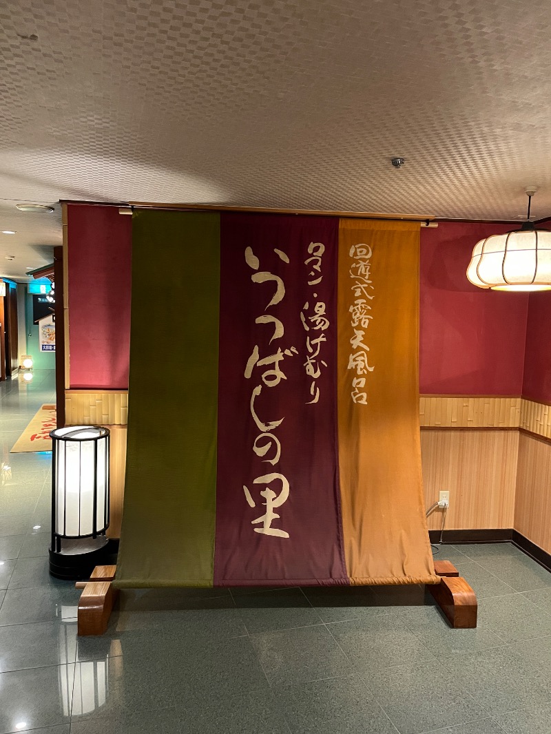 山﨑さんのいつつばしの里 (岩国国際観光ホテル)のサ活写真