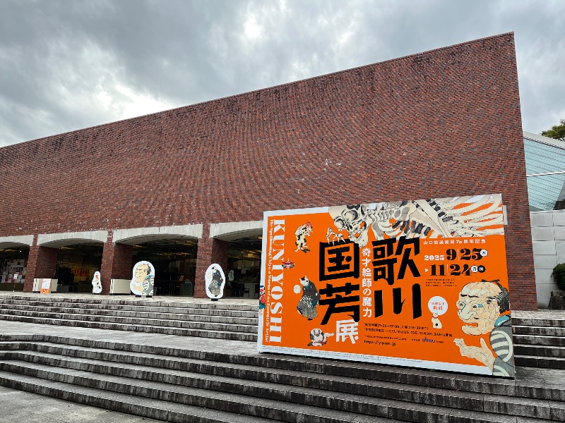山﨑さんの天宿の杜 桂月のサ活写真