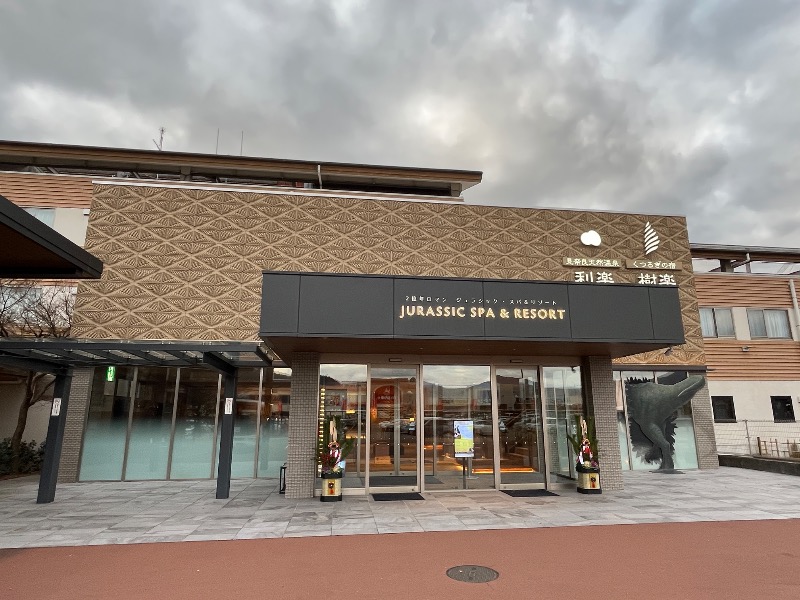 山﨑さんの見奈良天然温泉 利楽のサ活写真