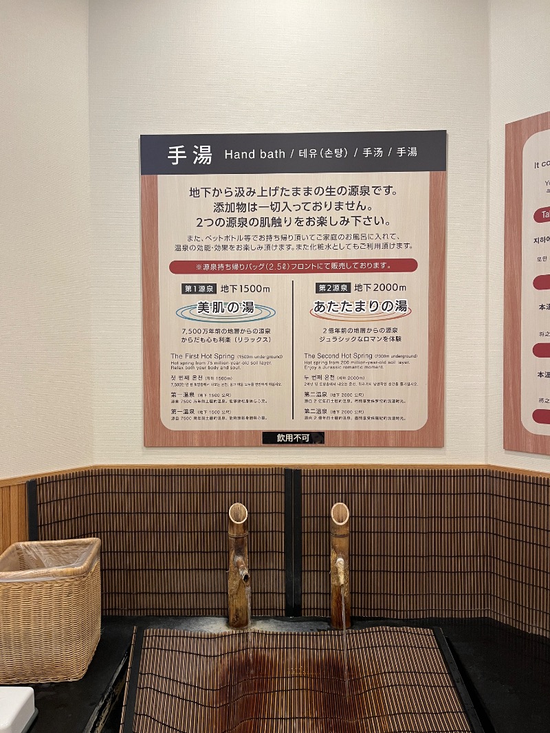 山﨑さんの見奈良天然温泉 利楽のサ活写真