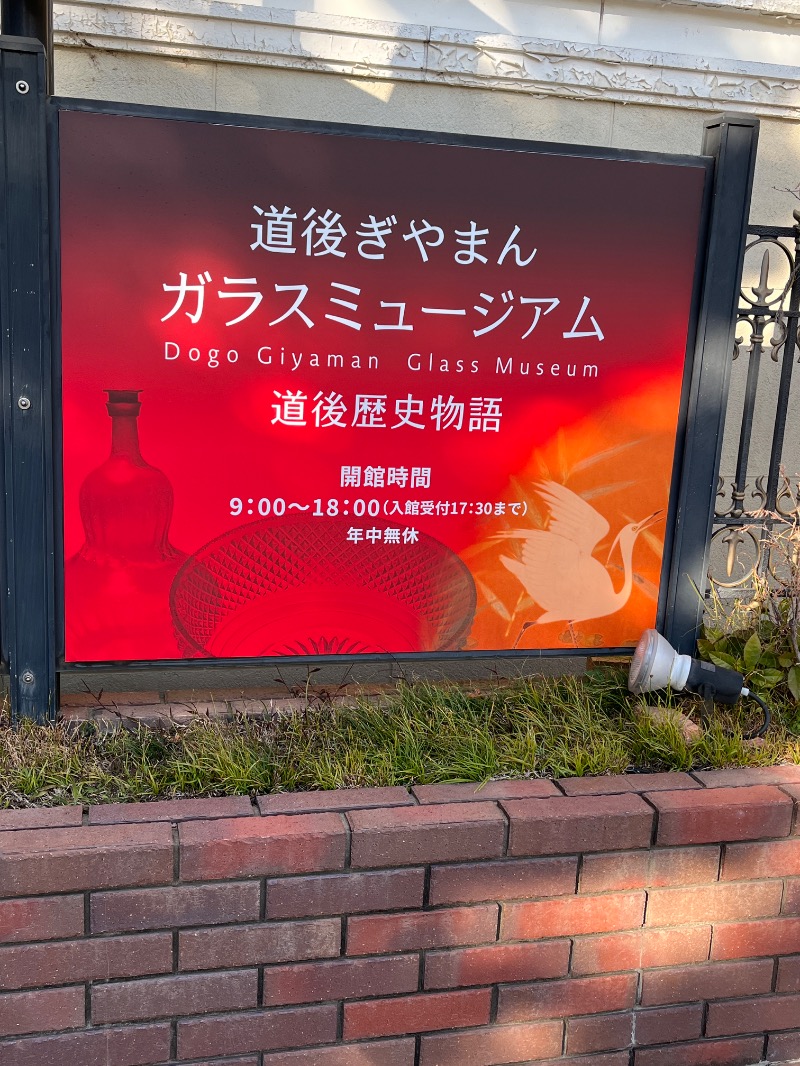 山﨑さんの今治国際ホテルのサ活写真