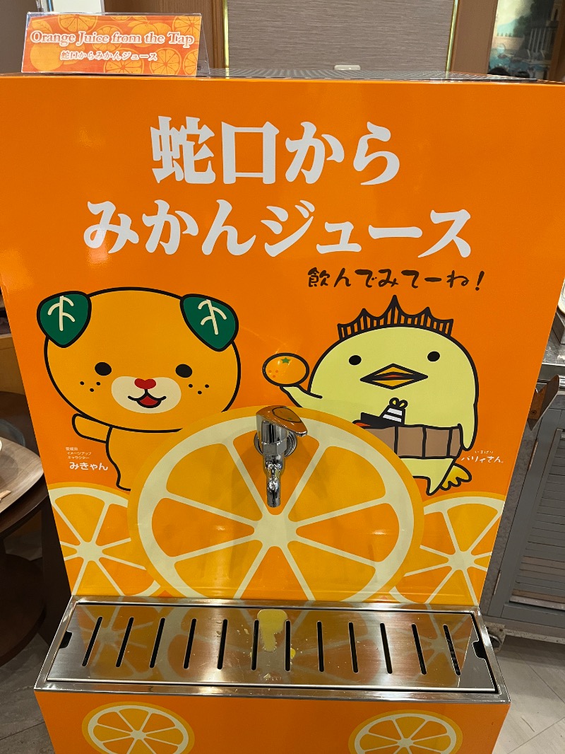 山﨑さんの今治国際ホテルのサ活写真