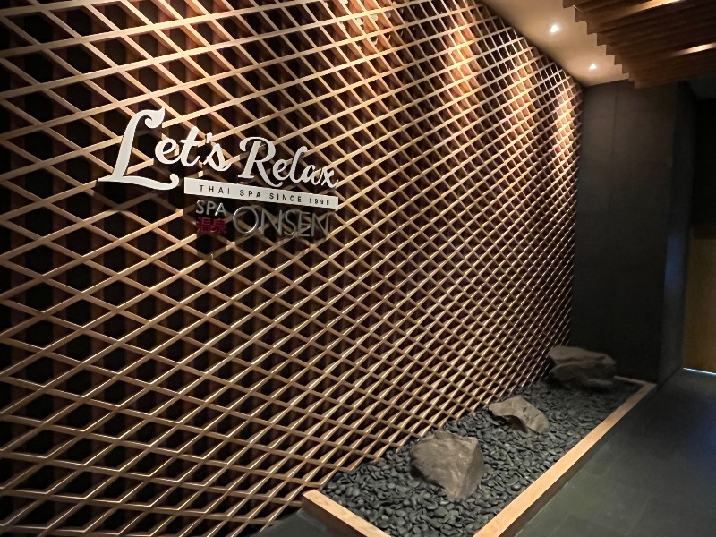 山﨑さんのLet's Relax SPA 温泉(トンロー)のサ活写真