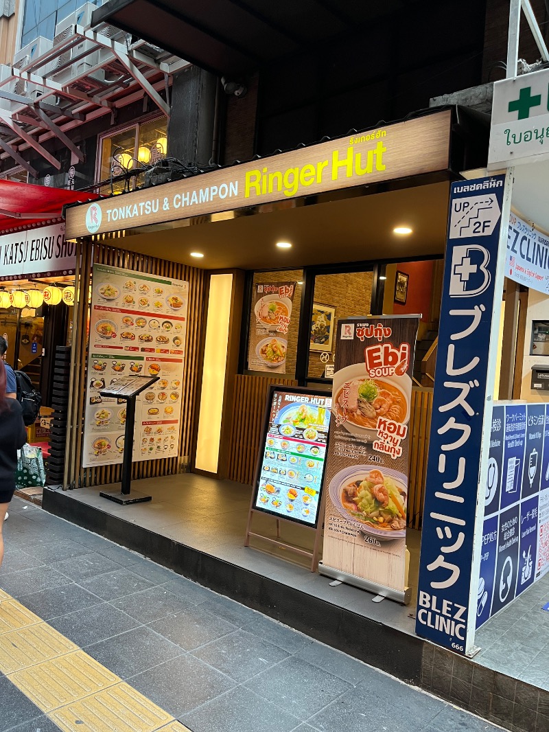 山﨑さんの湯の森 温泉 & Spa バンコクのサ活写真