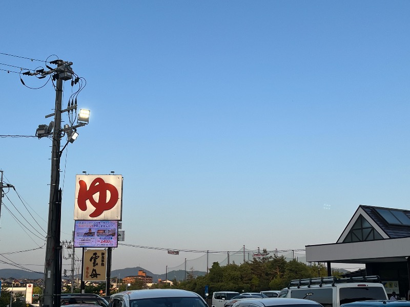 山﨑さんのスーパー銭湯 雲母の里のサ活写真