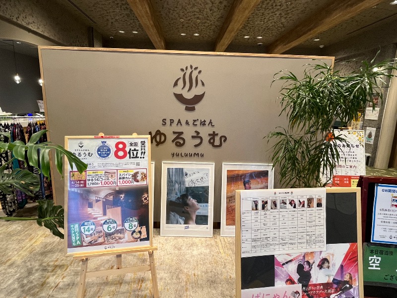 山﨑さんのSPA&ごはん ゆるうむ yuluumuのサ活写真
