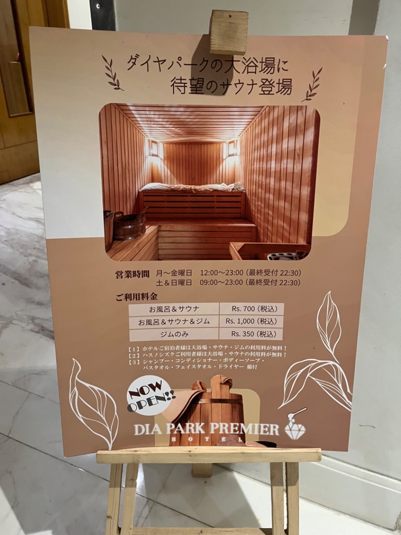 山﨑さんのDia Park Premier, Gurugramのサ活写真