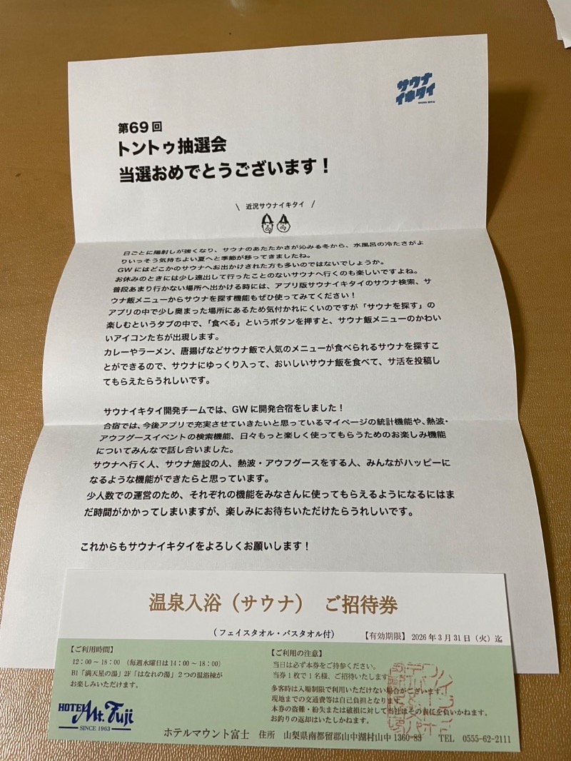 山﨑さんのDia Park Premier, Gurugramのサ活写真