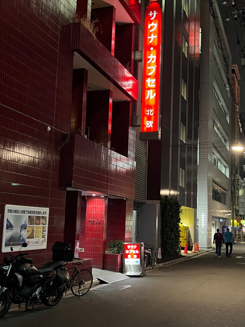 山﨑さんのサウナ&カプセルホテル 北欧のサ活写真