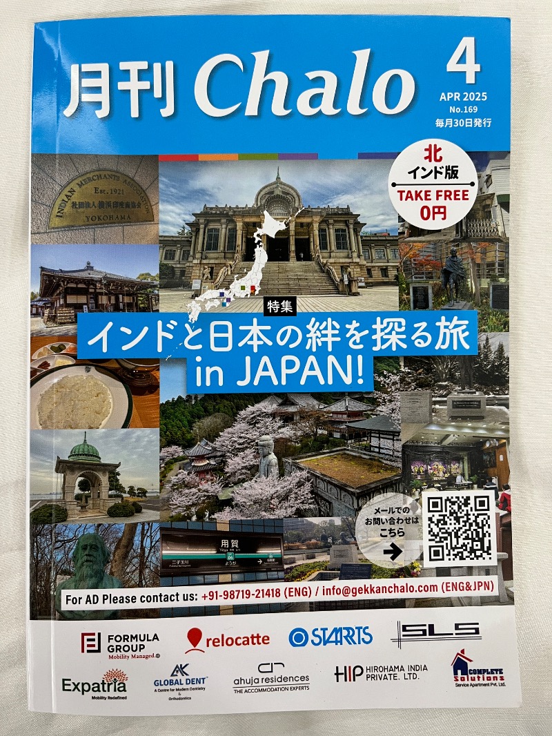 山﨑さんのSakura Townのサ活写真