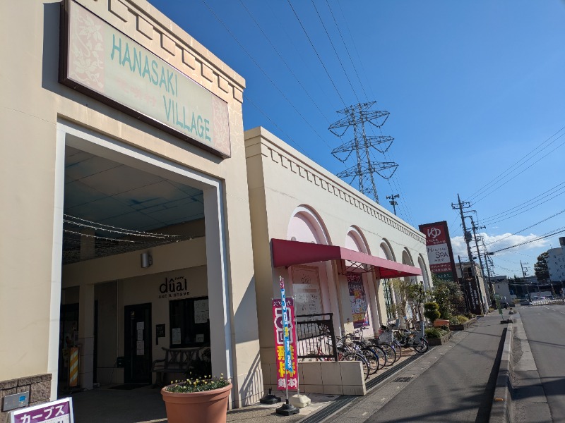 もりゃーさんの花咲の湯(HANASAKI SPA)のサ活写真