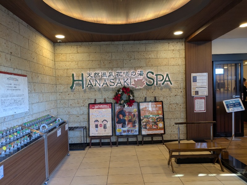 もりゃーさんの花咲の湯(HANASAKI SPA)のサ活写真