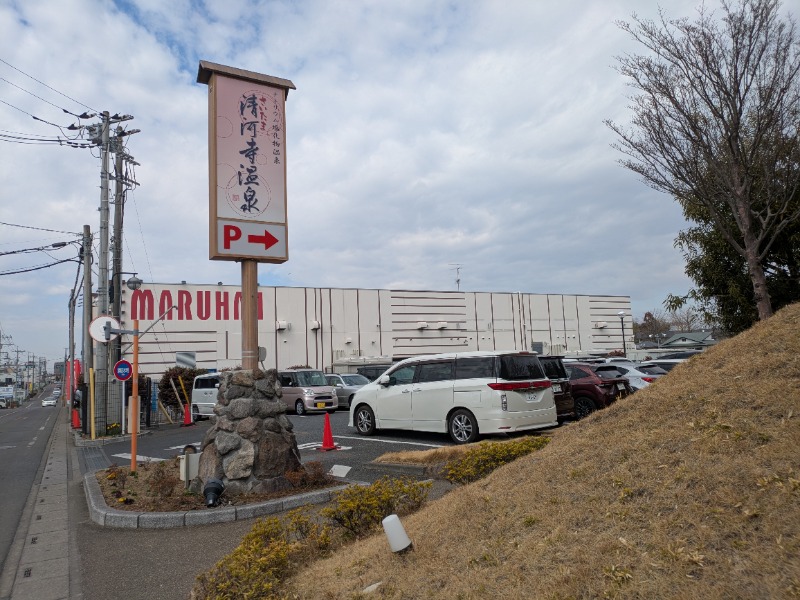 もりゃーさんのさいたま清河寺温泉のサ活写真