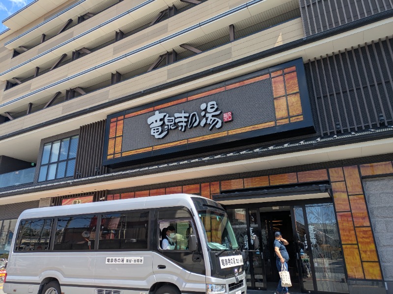 もりゃーさんの竜泉寺の湯 草加谷塚店のサ活写真