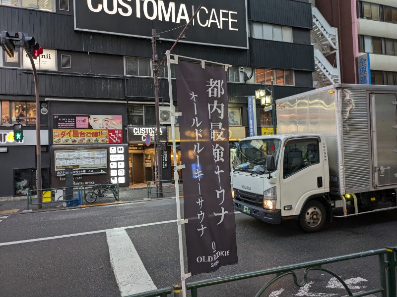 もりゃーさんのオールドルーキーサウナ 新宿駅新南口店のサ活写真