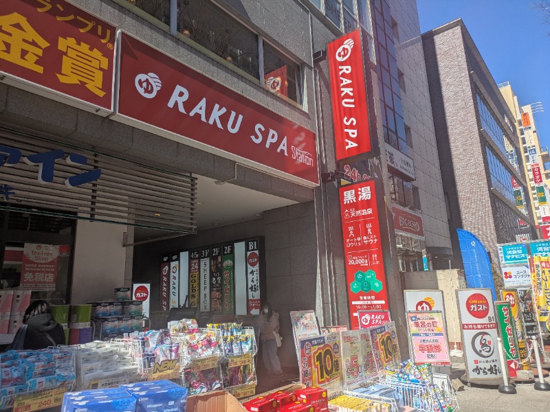 もりゃーさんのRAKU SPA Station 府中のサ活写真