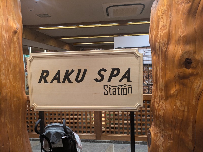 もりゃーさんのRAKU SPA Station 府中のサ活写真