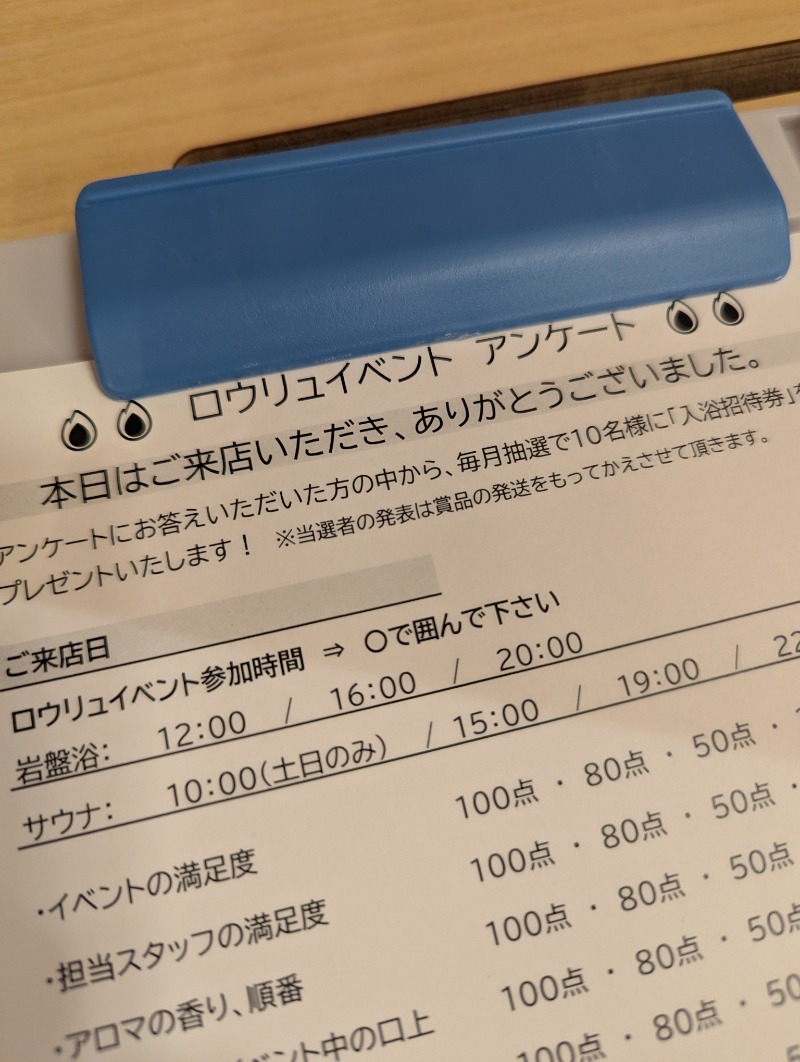 T💎EさんのSPA専 太平のゆのサ活写真