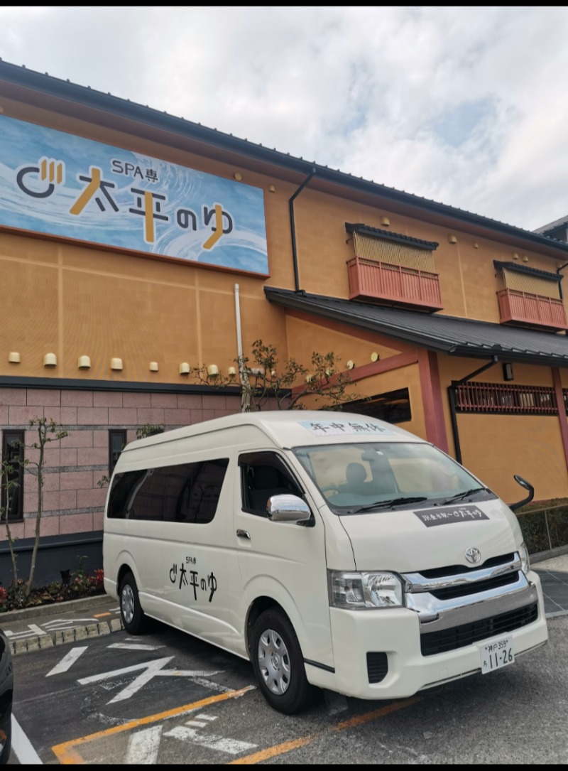 T💎EさんのSPA専 太平のゆのサ活写真