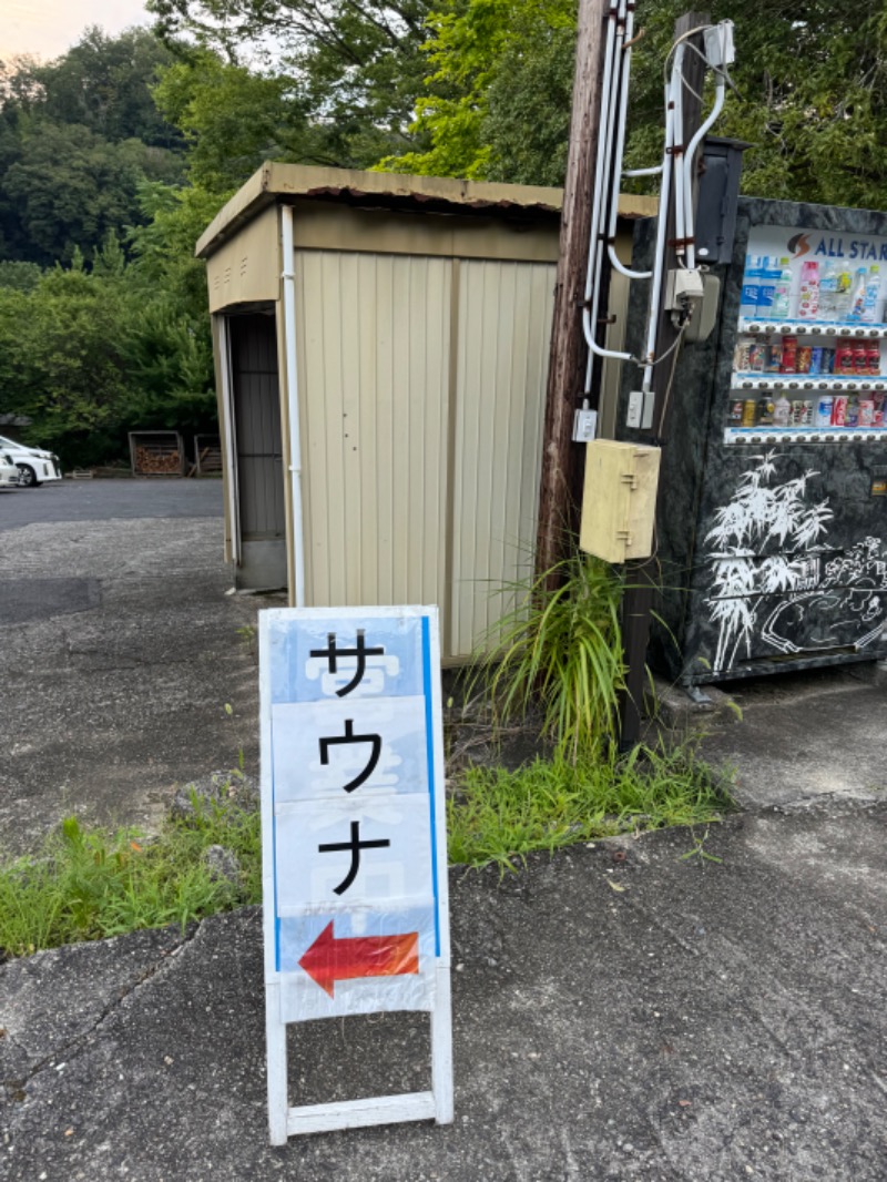 富士太平洋さんのSauna Base SHIFUKUのサ活写真