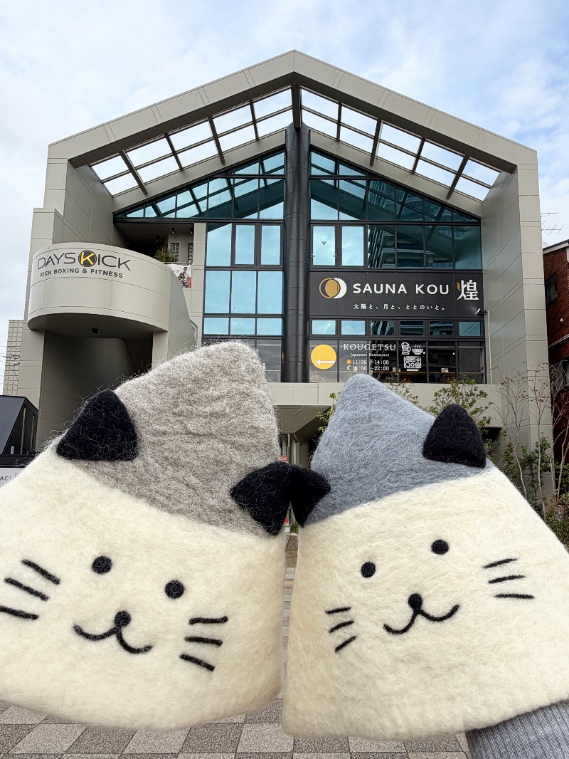 yukomoutonさんのSAUNA煌ｰKOUｰのサ活写真