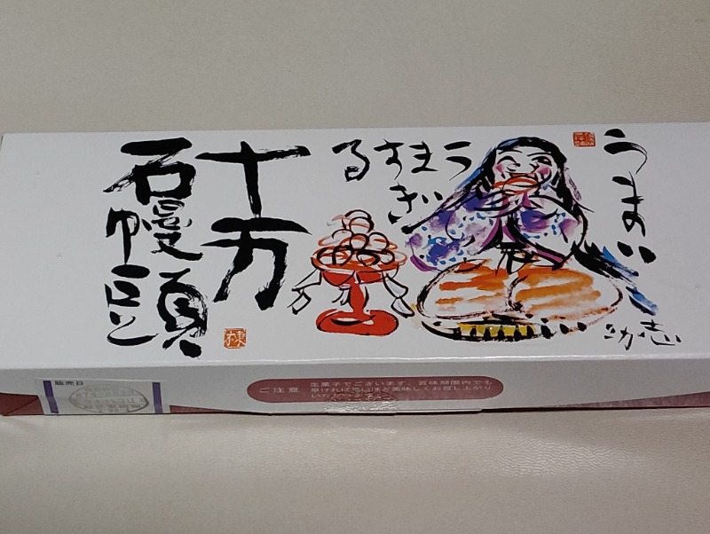 CoCoちん🐱👑👑さんの湯乃泉 東名厚木健康センターのサ活写真