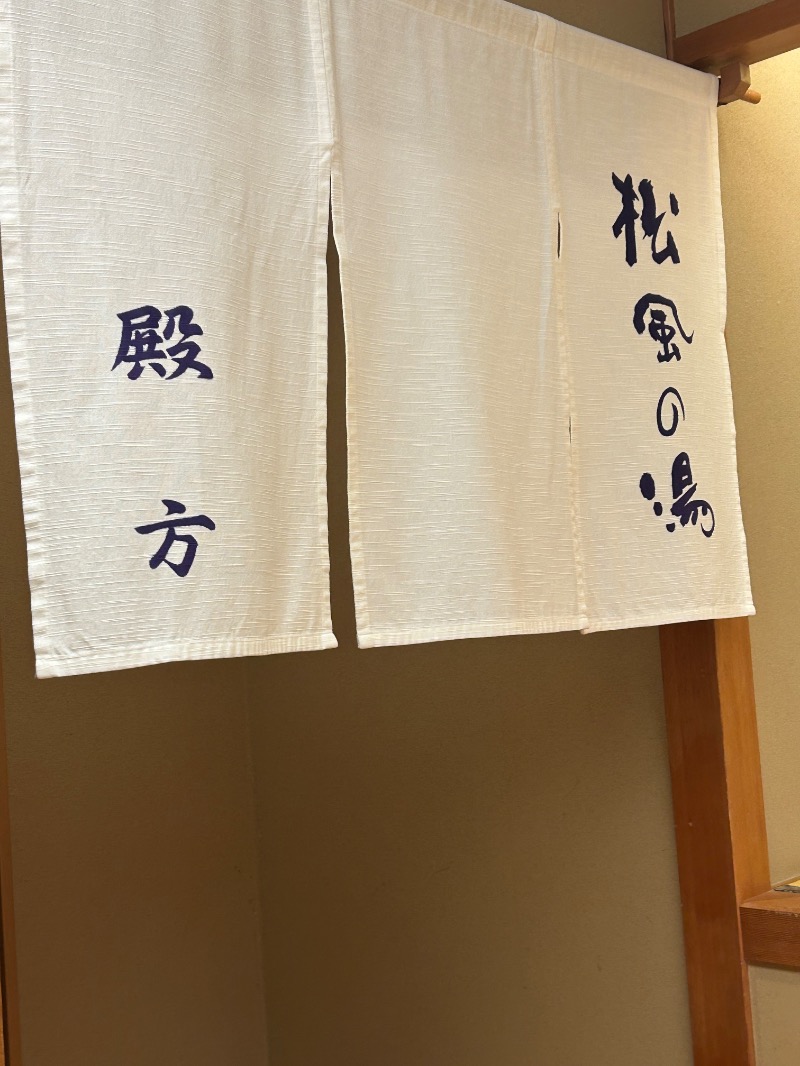 taka39さんの華水亭のサ活写真