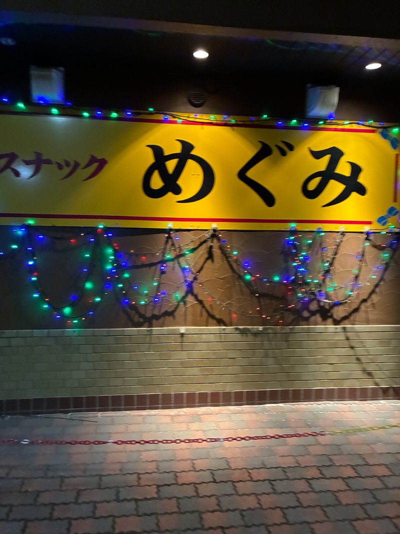 taka39さんの駅前人工温泉 とぽす 仙台駅西口のサ活写真