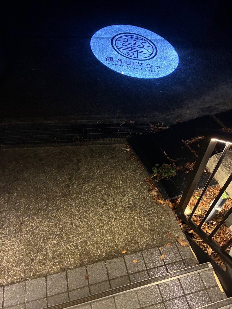 taka39さんの観音山サウナ蒸寺のサ活写真