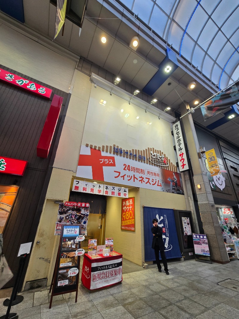 タントンさんの駅前人工温泉 とぽす 仙台駅西口のサ活写真