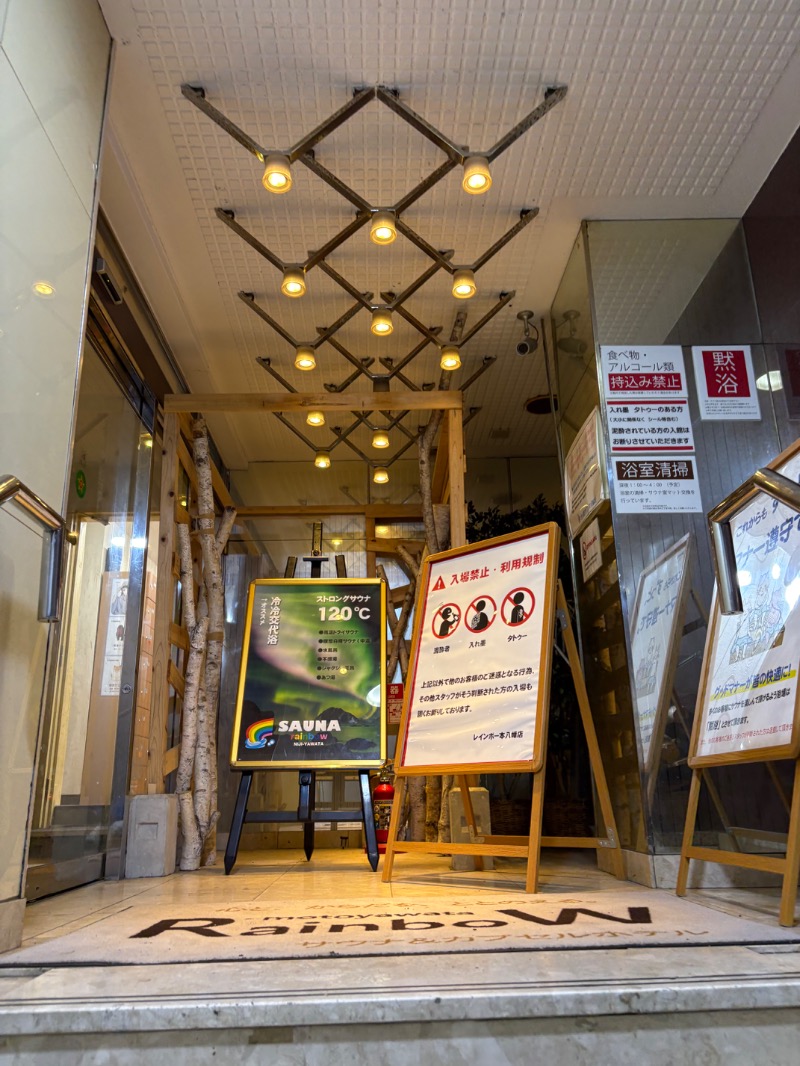 ささ湯さんのサウナ&カプセルホテルレインボー本八幡店のサ活写真