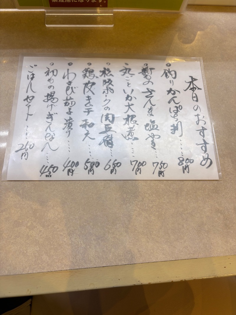 ささ湯さんのサウナ&カプセルホテルレインボー本八幡店のサ活写真