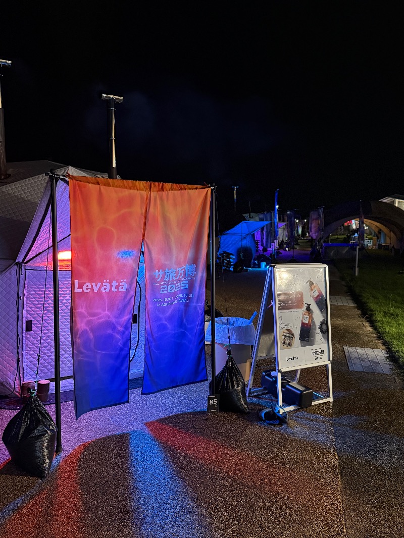 まさまささんのアクアイグニス淡路島のサ活写真