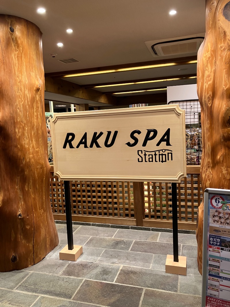 ささ湯さんのRAKU SPA Station 府中のサ活写真