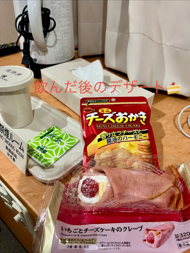 くいしん坊萬斎さんの京都ユニバーサルホテル烏丸のサ活写真