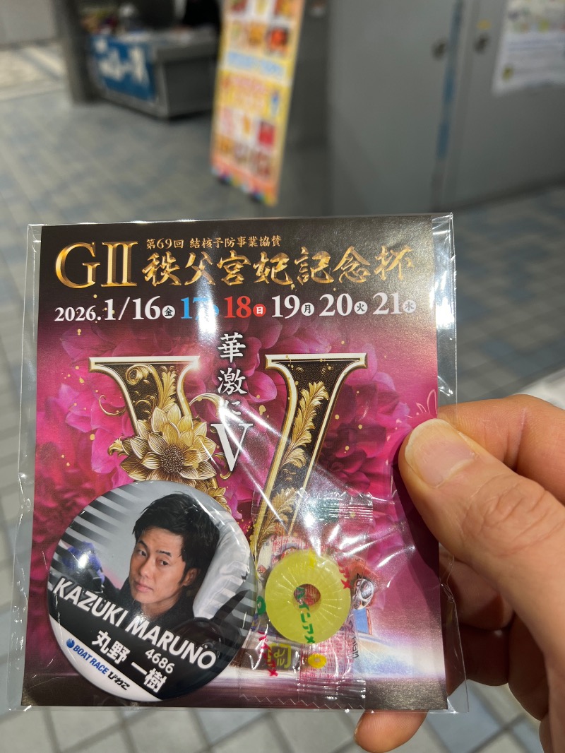 くいしん坊萬斎さんの京都ユニバーサルホテル烏丸のサ活写真